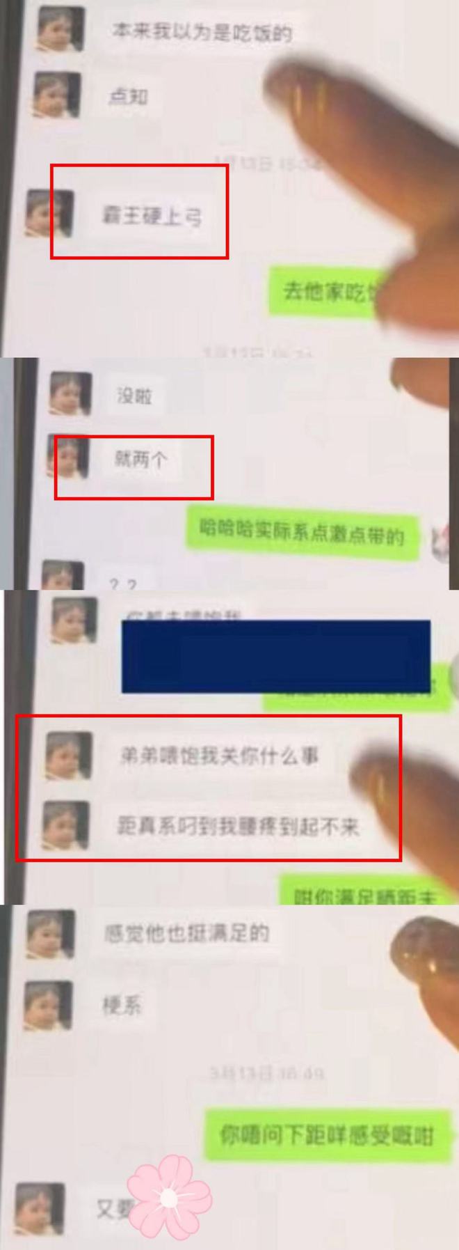 照片流出家庭背景不简单：经不起查九游会28岁女教师出轨多人大尺度(图4)